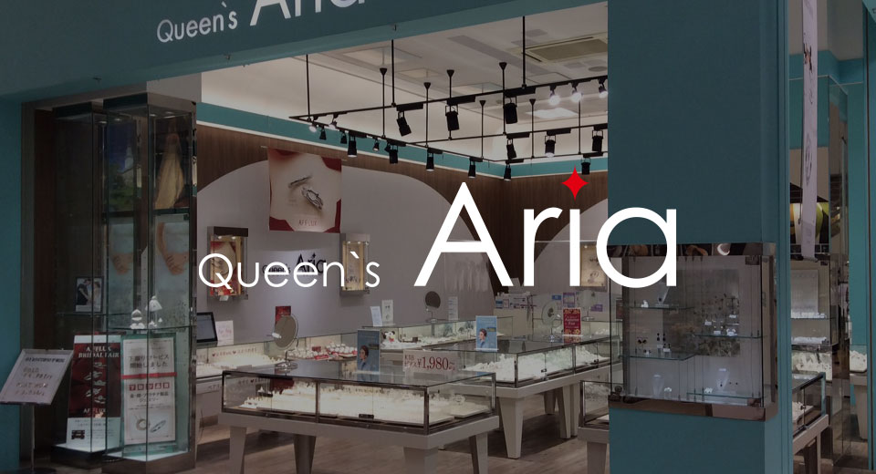 クイーンズアリア